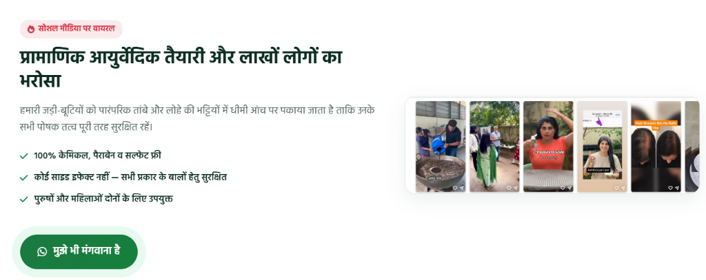KESHRaksha Social Proof and Manufacturing